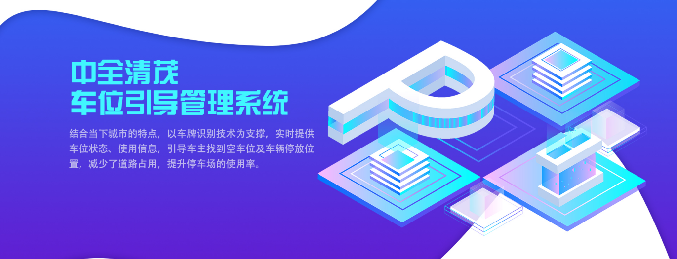 送您一份停車攻略，從此告別“搶車位”！